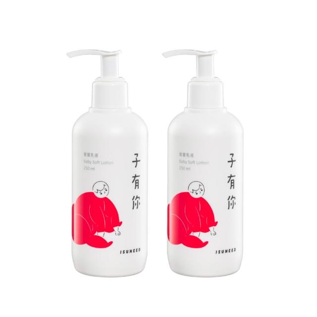 【ISUNEED 子有你】寶寶乳液250ml x 2(長效保濕不黏膩)