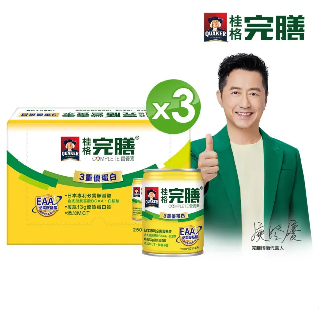 【桂格完膳】營養素3重優蛋白250mlx24x3箱 共72入(日本專利EAA必需胺基酸)