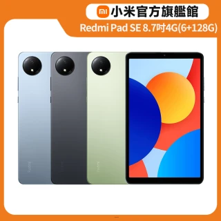 【小米】官方旗艦館 Redmi Pad SE 8.7吋4G紅米平板(6G/128G)