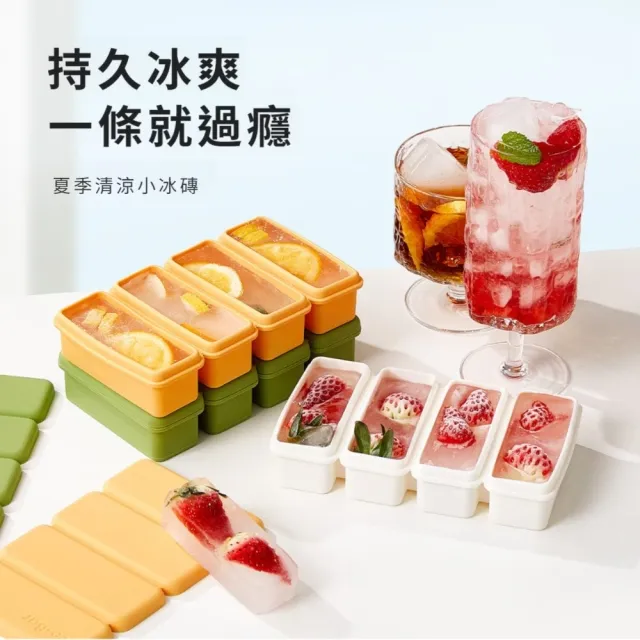 條狀矽膠冰格4件組(製冰盒 條型 製冰格 夏日 夏天 冰棒)