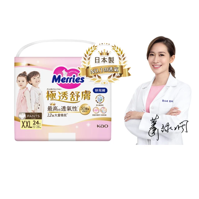 【妙而舒】極透舒膚褲型 XXL單包(XXL 24片)