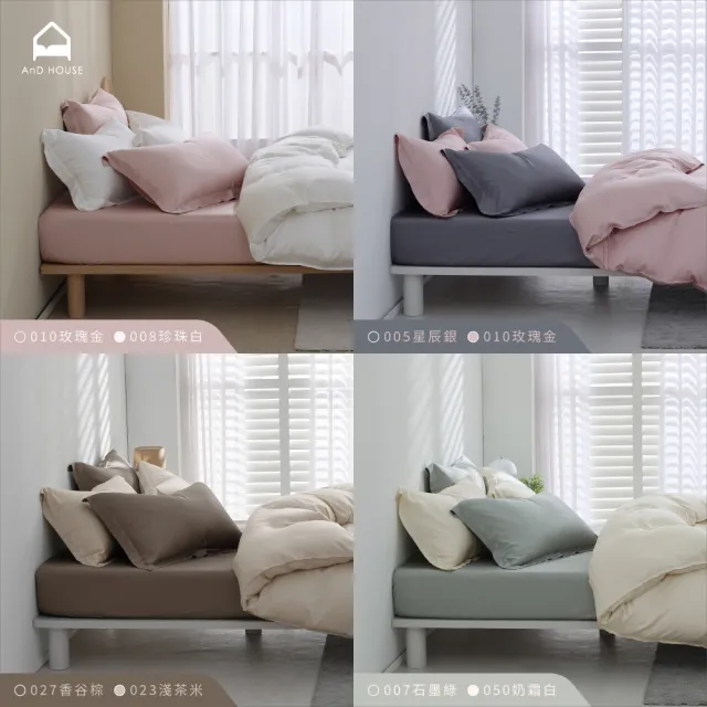 【AnD HOUSE 安庭家居】自由配-60支天絲-加大床包雙人兩用被套組-300織(多色任選/柔滑/透氣)