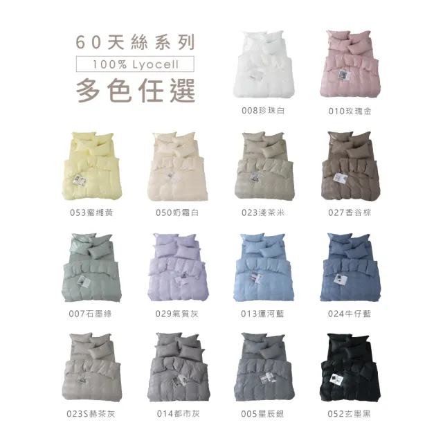 【AnD HOUSE 安庭家居】自由配-60支天絲-加大床包雙人兩用被套組-300織(多色任選/柔滑/透氣)
