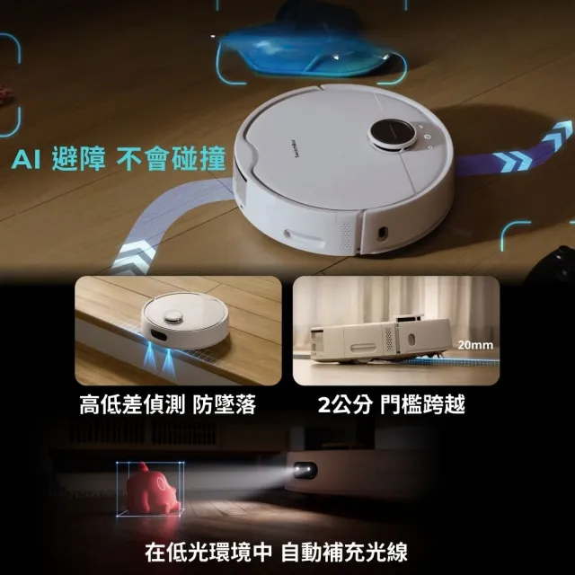 【SwitchBot】S10 地面清潔機器人(自動集塵/洗拖合一/99%除菌熱烘乾/自動補水排污/超聲波避障)