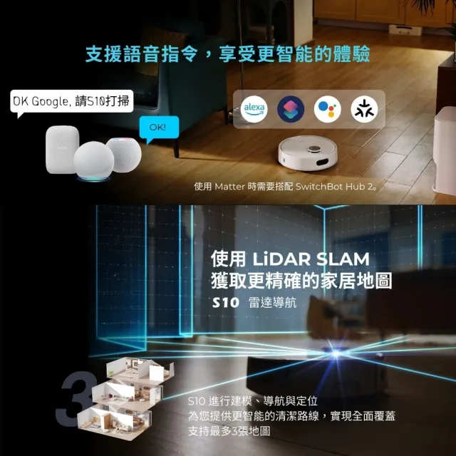【SwitchBot】S10 地面清潔機器人(自動集塵/洗拖合一/99%除菌熱烘乾/自動補水排污/超聲波避障)