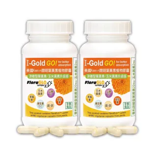 【赫而司】FloraGLO游離型葉黃素20mg 2罐(共180顆金盞花玉米黃素山桑子茄紅素CE鋅銅素食8合1美國Kemin開明)