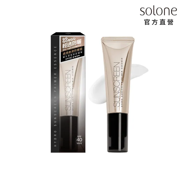 【Solone】防曬持妝組(防曬補水柔焦妝前精華+裸肌氣墊粉餅)