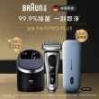 【德國百靈BRAUN全配款】旗艦9系PRO+電動刮鬍刀/電鬍刀 附充電旅行盒+智慧清潔充電座☆(9577cc)