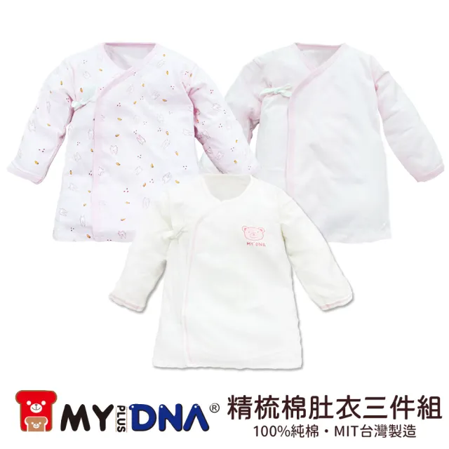 【MY+DNA 熊本部】新生兒精梳棉護手肚衣三件組 粉熊經典款 B0367-02-03(護手設計 台灣製造 新生兒必備)
