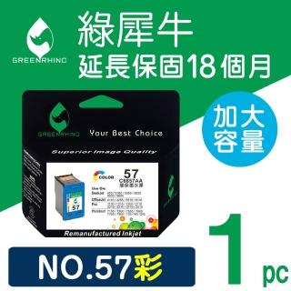 【綠犀牛】for HP NO.57 C6657A 彩色環保墨水匣(適用Deskjet 5160/5550/5650/5652/9650;OfficeJet 4110)