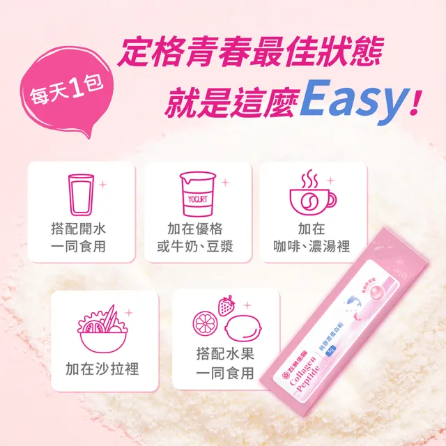 【五洲生醫】純膠原蛋白粉 1盒(共15入)