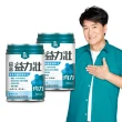 【益富】益力壯均力 營養均衡完整配方-原味低糖 250ml*24入*2箱(周華健代言)