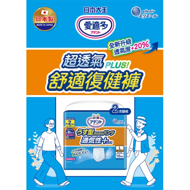 【日本大王】愛適多 超透氣舒適復健褲_M11片/包(成人紙尿褲)