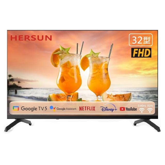HERSUN豪爽 HS-32GFC1 HER SUN 豪爽 HS-32GFC1 是一款32 吋 4K 超清智慧電視,支援60Hz 及120Hz 高刷技術,提供更流暢的畫面與更精細的影像表現。內建智慧系統,支援多種串流平臺與APP,並具備高音質與高效能,適閤家庭娛樂與日常使用。