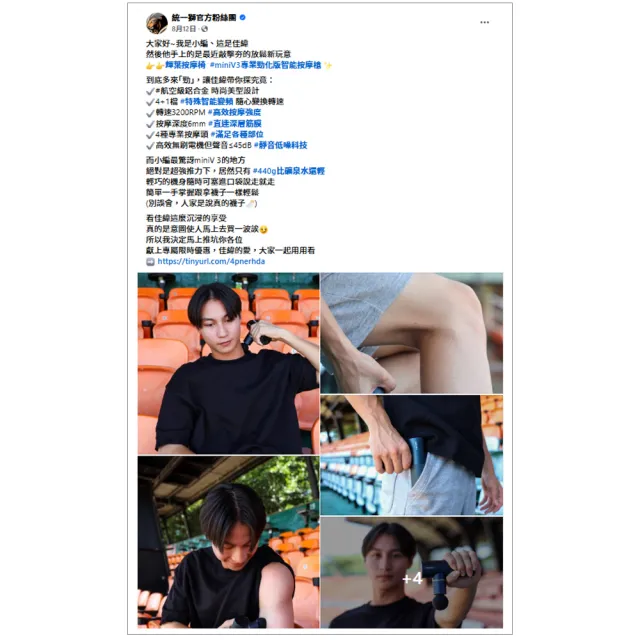 【輝葉】miniV 3專業勁化版智能按摩槍 HY-10506(筋膜槍/按摩槍)