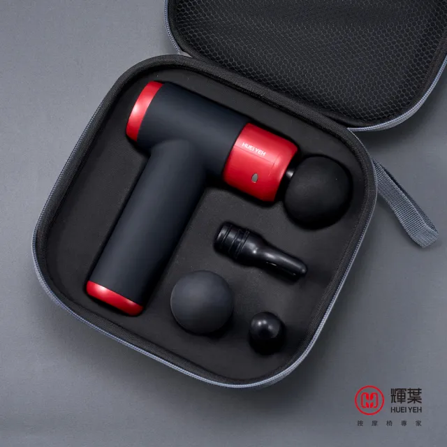 【輝葉】XE pro深層震動按摩槍 HY-10586(筋膜槍/按摩槍)