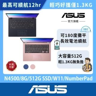【ASUS 華碩】14吋N4500輕薄筆電(E410KA/N4500/8G/512G SSD/W11)