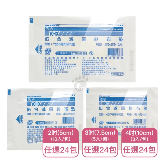 紗布