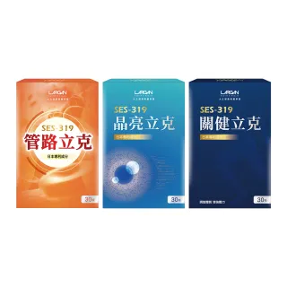 【LARGAN 大立美】晶亮立克1盒+關健立克1盒+管路立克1盒(30粒/盒 專科醫師推薦 葉黃素 牛乳蛋白 蚓激酶)