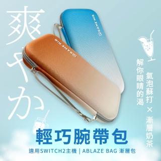 【GAME’NIR】Switch2 輕巧腕帶收納包(保護殼 外出硬包 NS2周邊配件)