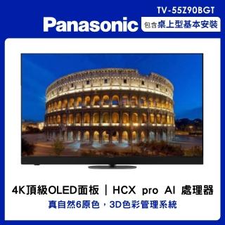 【Panasonic 國際牌】55型OLED 4K連網智慧顯示器不含視訊盒(TV-55Z90BGT)