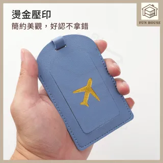 【FUN HOUSE】行李箱識別掛牌-任選4入組(行李吊牌 行李箱 旅行吊牌  登機牌 行李掛牌 識別掛牌 防丟姓名牌)