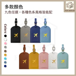 【FUN HOUSE】行李箱識別掛牌-任選4入組(行李吊牌 行李箱 旅行吊牌  登機牌 行李掛牌 識別掛牌 防丟姓名牌)