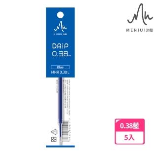【米扭 MENIU】DRIP 水滴筆替芯(5入1包)