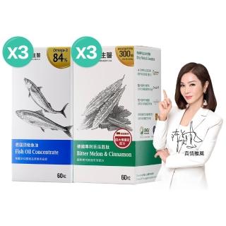 【大研生醫】德國頂級魚油3盒+德國專利苦瓜勝肉桂膠囊3盒(陳美鳳代言)