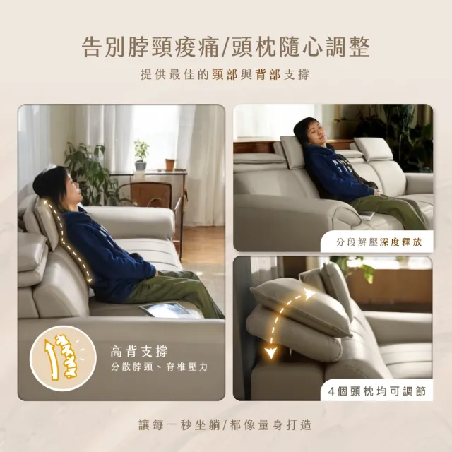 【IHouse】奶油泡芙 納帕加厚4人沙發 高背支撐+可調式頭枕