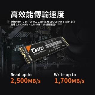 【DATO 達多】DP700 512GB M.2 2280 PCIe Gen3x4 SSD 固態硬碟(最高達讀:2500MB/s 寫:1700MB/s)