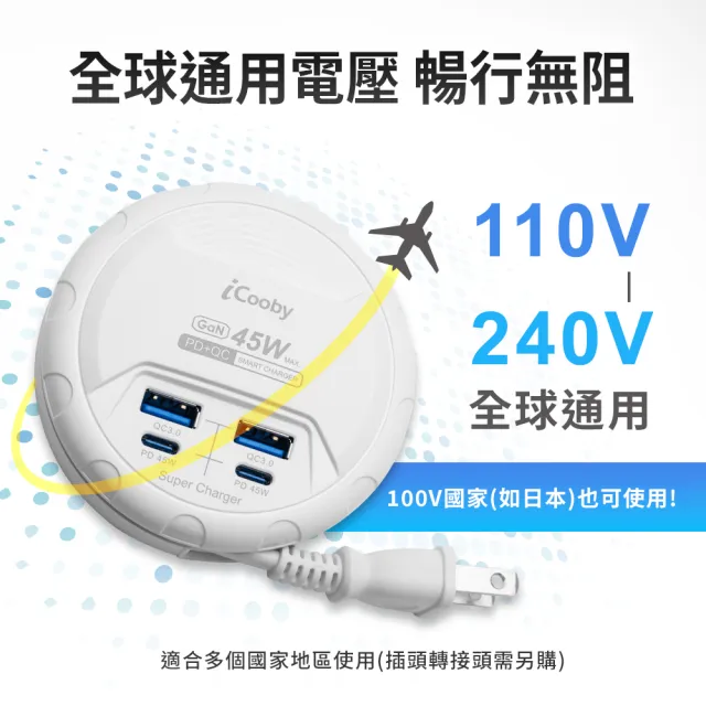 【iCooby】UB-31 45W PD+QC轉盤收納充電器 露營 圓盤 延長線(2A2C 快充延長線)