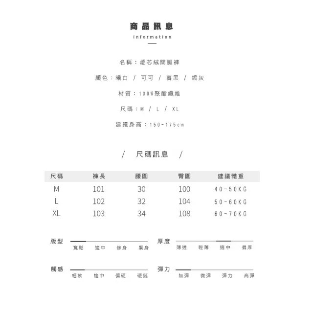 【amica】極簡條紋燈芯絨闊腿褲(闊腿褲 舒適 條紋 極簡 保暖 百搭)