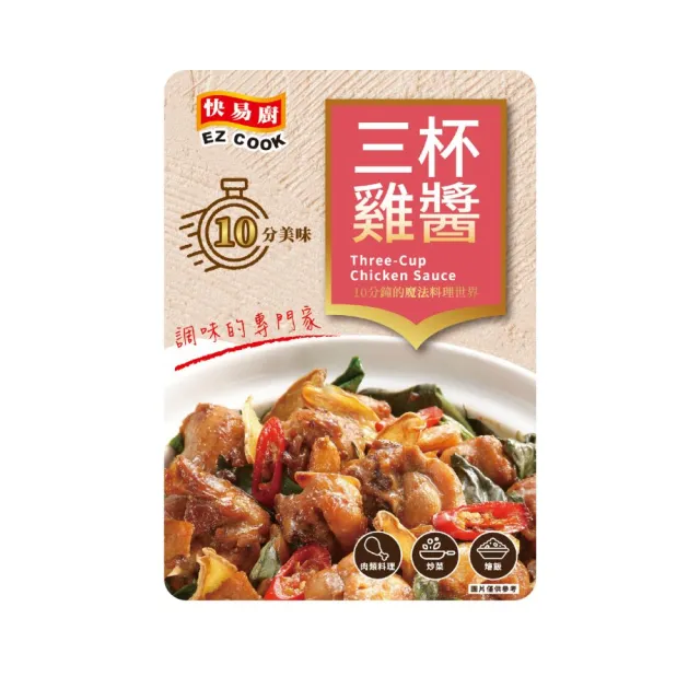 【YILIN 憶霖】麻婆豆腐醬、三杯雞醬、芒果咖哩醬(簡單方便 10分鐘立即變身料理達人)