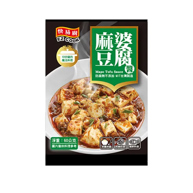 【YILIN 憶霖】麻婆豆腐醬、三杯雞醬、芒果咖哩醬(簡單方便 10分鐘立即變身料理達人)