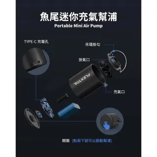 【FLEXTAIL】戶外露營 無線打氣機套組 TINY PUMP X(充氣機 抽氣機 打氣機 充氣幫浦 電動打氣機)