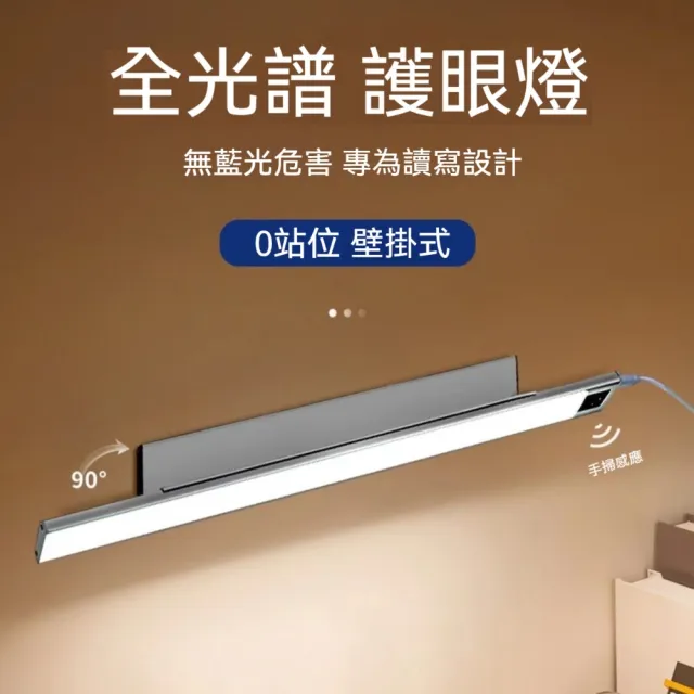 【YIZ TIME】護眼檯燈 書桌燈(60CM-三色變光 USB供電 手掃調節光亮)