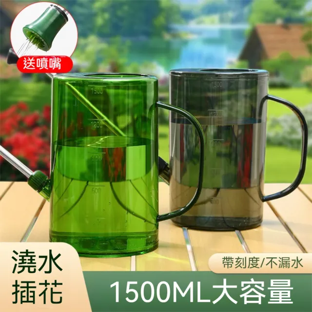 茉家】不鏽鋼壺嘴帶刻度透明澆花器(小號1入) - momo購物網- 好評推薦