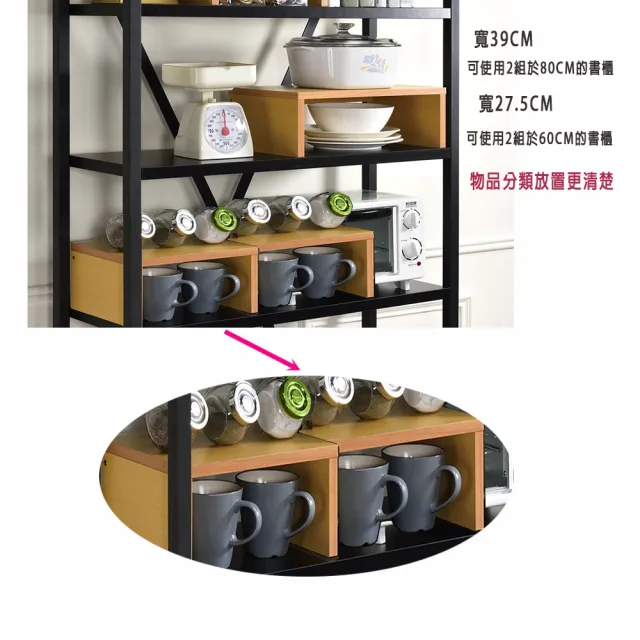【ONE 生活】增高架/層架/書櫃層板/增加書櫃容量(長38CM/收納架/分層隔板/多色) 