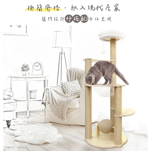 【貓本屋】太空艙圓形實木貓跳台-附劍麻球(台灣製)