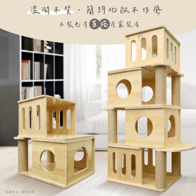 【貓本屋】四層疊疊樂 實木大貓窩 階梯貓跳台(台灣製)