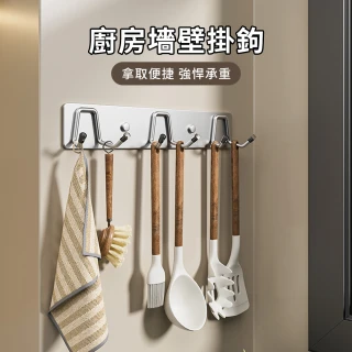 【LZQ】不鏽鋼多功能置物架 30CM 掛衣架 浴室排鈎 門後掛鉤 收納掛勾 衣物掛勾