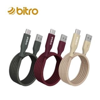 BC200AC A to C 柔韌編織傳輸快充線2M(臺灣設計製造 品質保證)