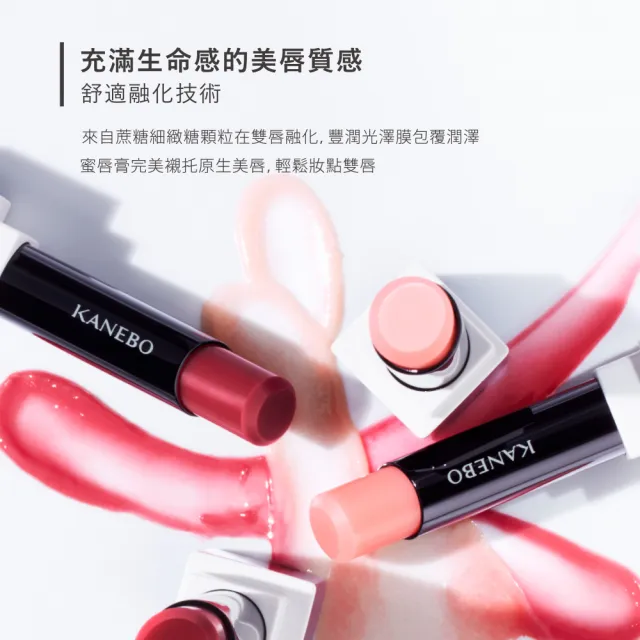 【Kanebo 佳麗寶】KANEBO 星燦嫣紅磨砂糖蜜唇膏 3.8g(多色任選_大K)