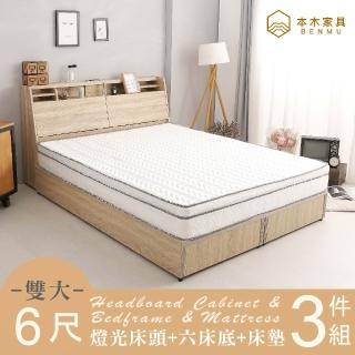 【本木】薩魯 LED燈光房間三件組-雙大6尺 床墊+床頭+六分底