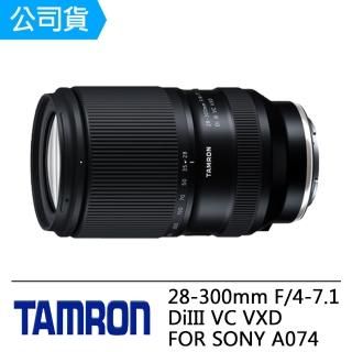 【Tamron】28-300mm F/4-7.1 DiIII VC VXD FOR SONY(俊毅公司貨A074-回函至三年保固)
