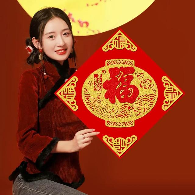 【寶堂居】2入組福字新年門貼-五福吉祥50cm#613(過年門貼/斗方福字貼/迎春貼/春聯/窗貼/入厝裝飾/開運招財)
