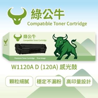 【綠公牛 副廠碳粉匣】HP惠普彩色副廠碳粉匣W1120A D - 120A 感光鼓(碳粉匣)