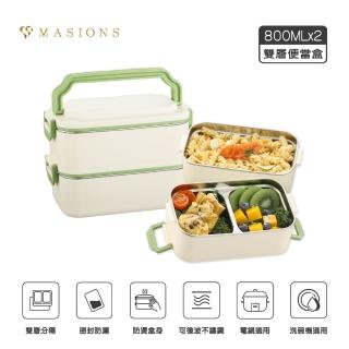 【MASIONS 美心】Deluxe 頂級不鏽鋼 手提日式卡扣雙層防漏分隔保溫便當盒(分層800ml+800ml)