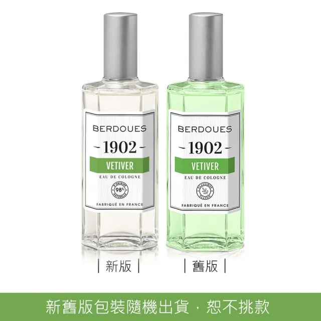 【Berdoues 1902】專屬記憶 香根草古龍水125ml(專櫃公司貨)